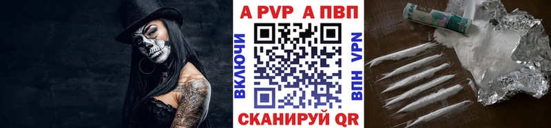 где купить наркоту Жуков A-PVP СК КРИС