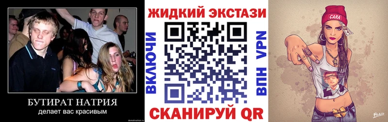 Бутират вода Жуков
