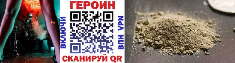 ГЕРОИН Heroin  где продают   Жуков 
