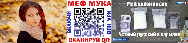 МЕГА ONION  Жуков  Меф мука 